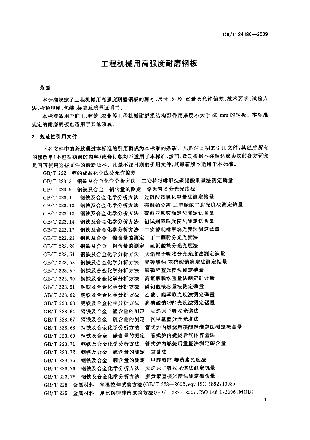 永利集团·yl(中国游)官方网站